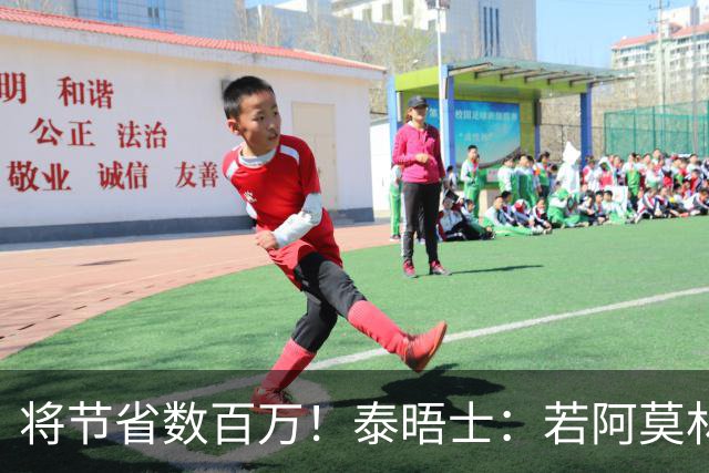 将节省数百万！泰晤士：若阿莫林执教米兰，曼联无需继续支付薪资